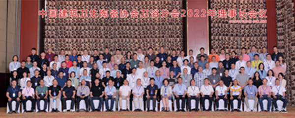 金星軟管受邀參加中國建筑衛(wèi)生陶瓷協(xié)會衛(wèi)浴分會2022年理事長會議